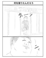 クズ漫画 生まれる価値のなかった自分がアンナのためにできるいくつかのこと ネタバレ含む
