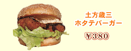 出典:ラッキーピエロ五稜郭公園前店