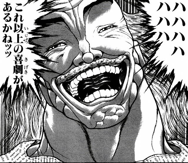 出典:バキ10巻 第82話「喜劇」/板垣恵介