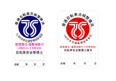 TSとは「Traffic Safety(交通安全)」の略称