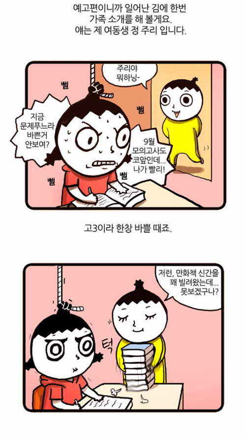 webtoons3