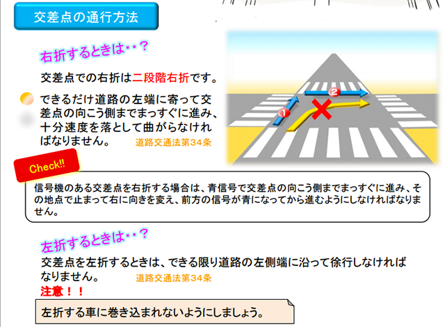 出典:http://www.keishicho.metro.tokyo.jp/bicyclette/jmp/bicyclette.pdf