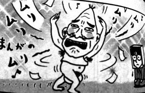 muri