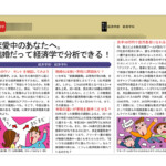 執筆を担当