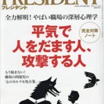 執筆・漫画原作を担当