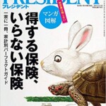 執筆・漫画原作を担当