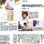 執筆・撮影ディレクションを担当