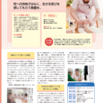 取材・執筆・撮影ディレクション