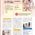 取材・執筆・撮影ディレクション