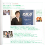 執筆を担当